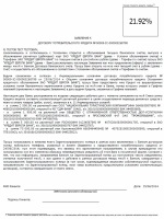 Протокол зразок написання на українській мові