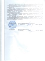Ходатайство о признании заключения эксперта недопустимым доказательством