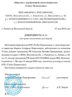 Руководство по ремонту газель 2705