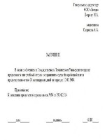 Перечень документов для группы детского сада