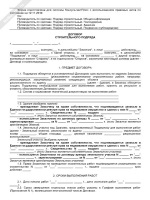 Погоны судебных приставов нового образца