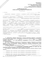 Поименный список подлежащих периодическим медицинским осмотрам образец
