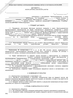 Приказ мчс 553 от 18 09 2006