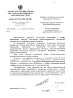 Приказ о назначении ответственного по тб