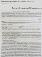 Перечень документов для ростехнадзора электроустановки