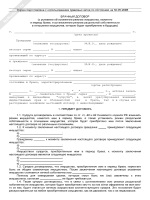 Уведомление о начале предпринимательской деятельности роспотребнадзор бланк