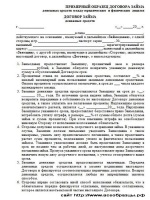 Сделаю генеральную доверенность без хозяина