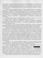 Ндс по договору пользования инфраструктурой снт