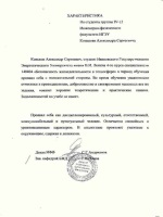 Положение о работе с электронной почтой