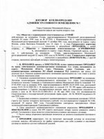 Заявление о наложении ареста на квартиру