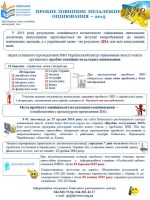 Образец протоколов шмо