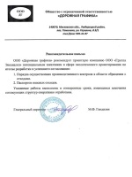 Работа по договору в банке