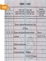 Жалоба на постановление гаи образец