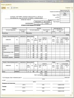 Работа договор присоединения