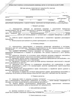 Приказ мвд россии 770