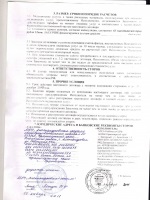 Опытный образец поставка