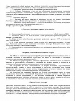 Руководство по ремонту соболь 4х4