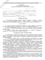 Акт приемки электромонтажных работ образец