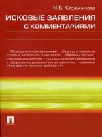 Испытательным сроком рб образец