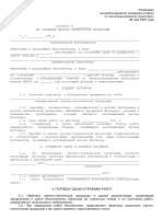Договор хранения с выкупом