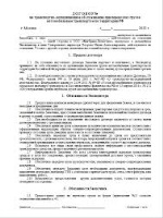 Договор купли продажи 1 4 доли квартиры