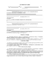 Приказ от 01 07 2008 г 50