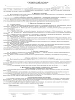 Инструкция по сборке минитрактора