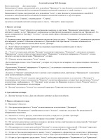 Перечень вопросов первичного противопожарного инструктажа