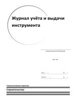 Образец расписки за ремонт автомобиля