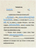Акт приема сдачи оказанных услуг образец