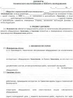 Образец заполнение карты скорой помощи