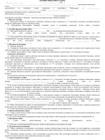 Перечень должностей и профессий руководителей