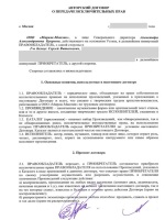 Соглашение о технологическом присоединении