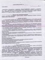 Договор соц найма в общежитии