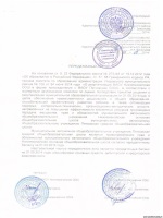 Положение об испытательной лаборатории образец