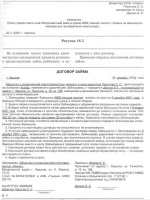 Уплата штрафа образец платежного поручения