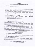 Положение о специальной медицинской группе