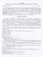 Оформить карту сбербанка по доверенности