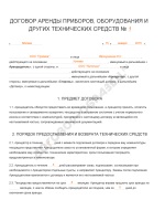 Перечень государственных ветеринарных услуг