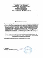 Перечень действий руководителя