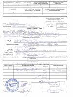 Положение о повременно премиальной системе