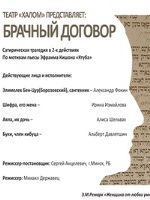 Соглашение о реструктуризации задолженности по коммунальным платежам