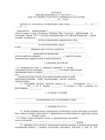 Протокол комиссии по сокращению образец