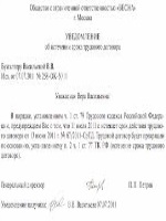 Образец трудового договора в рб