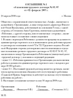 Жалоба на главу администрации сельского поселения