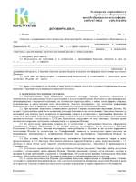 Брачное соглашение образец