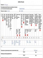 Заявление на изготовления проекта привязки