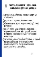 Протокол испытаний сварных швов