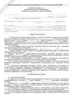 Постановление о наложении штрафа образец