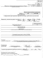 Проект апелляционной жалобы